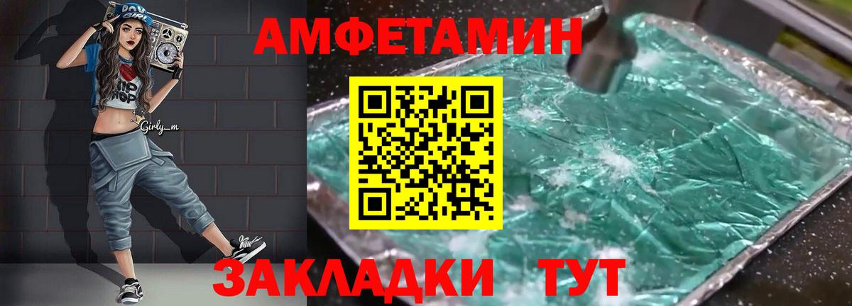 Амфетамин Premium Гусев