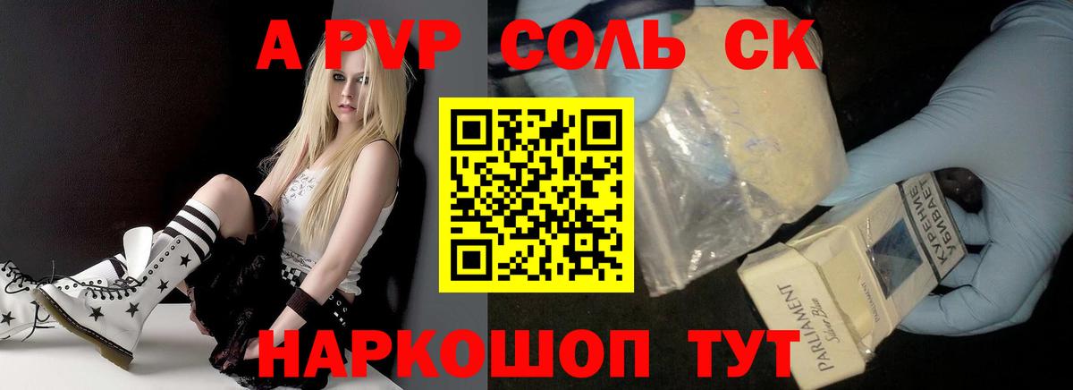 Alpha-PVP Соль Гусев