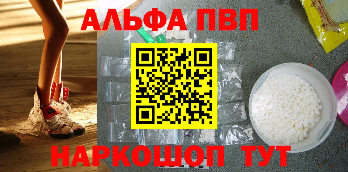 A PVP СК КРИС  А ПВП крисы CK  A-PVP  А ПВП крисы CK  Гусев 