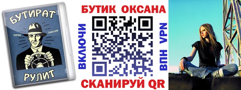 БУТИРАТ оксана наркошоп Гусев