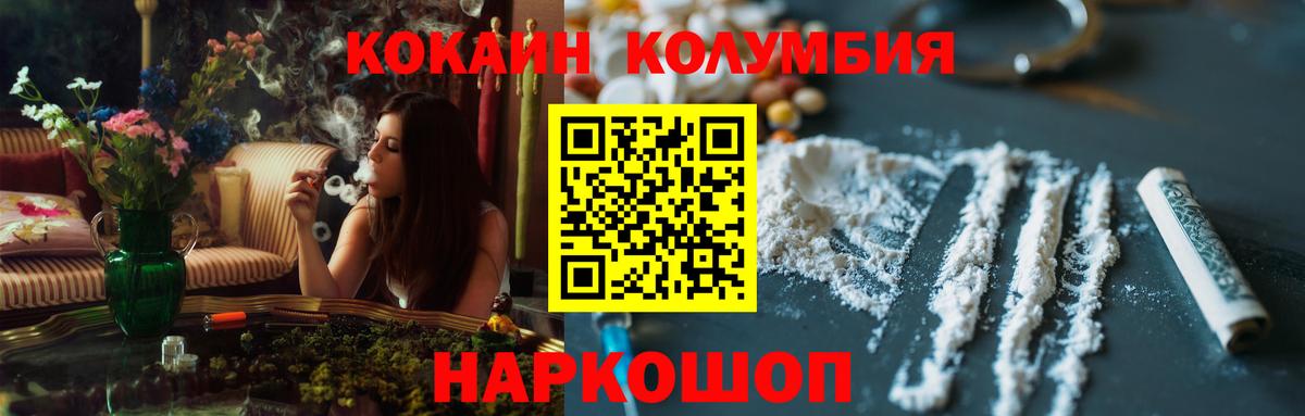 COCAIN Эквадор  Cocaine  Гусев  Cocaine Columbia 