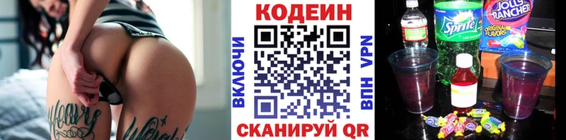 как найти   Гусев  Codein Purple Drank 