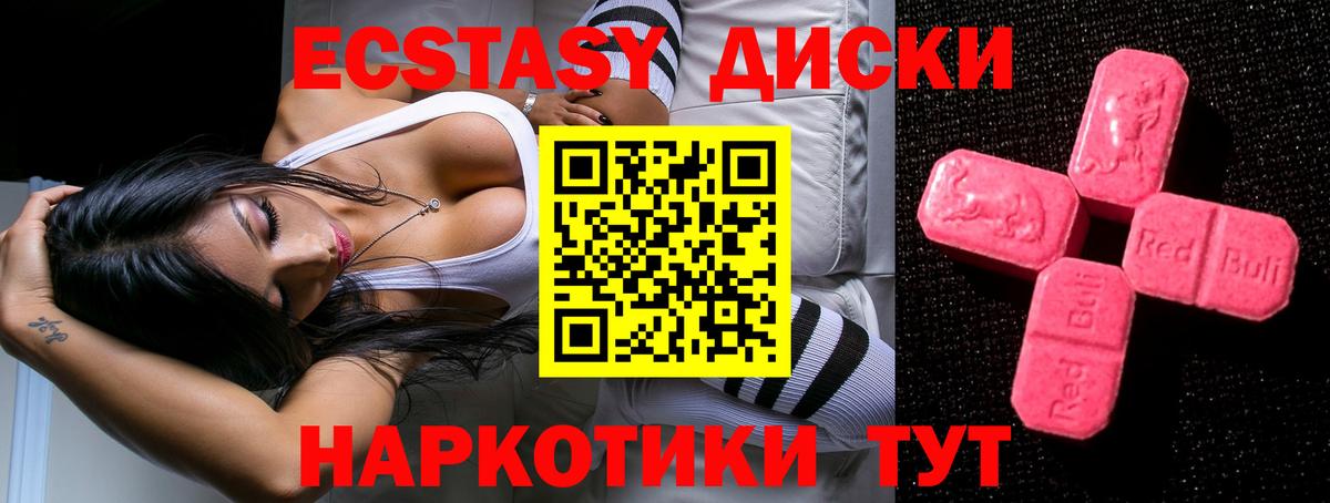 Экстази mix  ЭКСТАЗИ  Вход с VPN  MEGA как войти  ЭКСТАЗИ mix  Гусев 