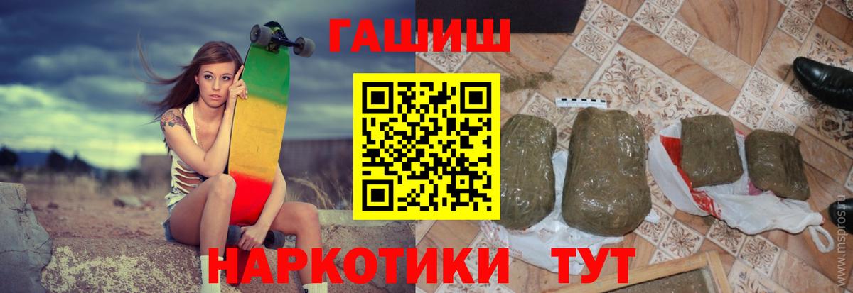 ГАШИШ Premium  Гашиш Cannabis  Вход с VPN  Гусев 