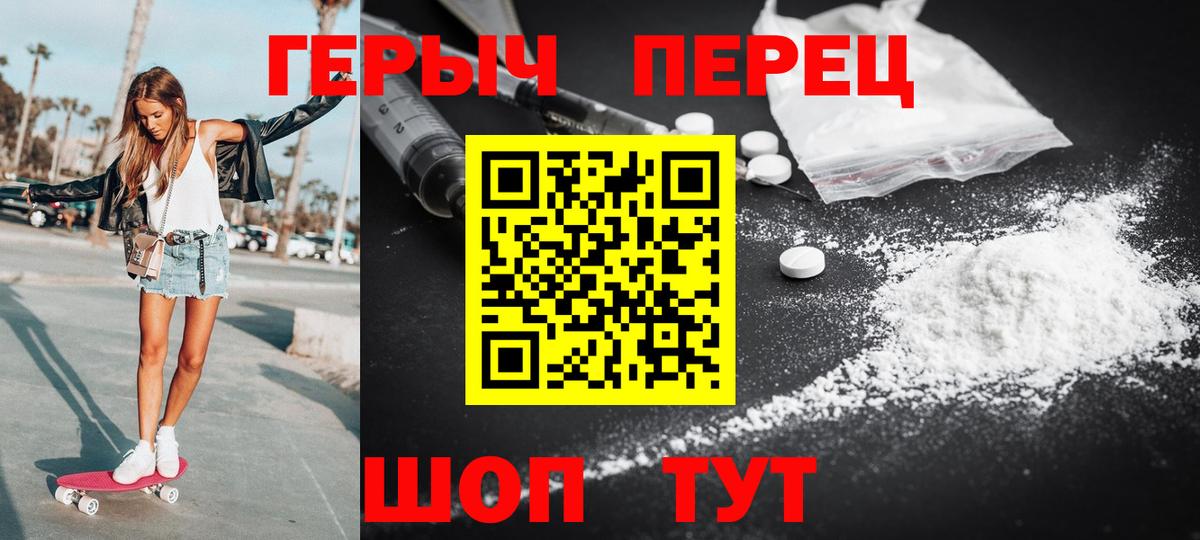 ГЕРОИН VHQ  ГЕРОИН  Гусев  Вход с VPN 