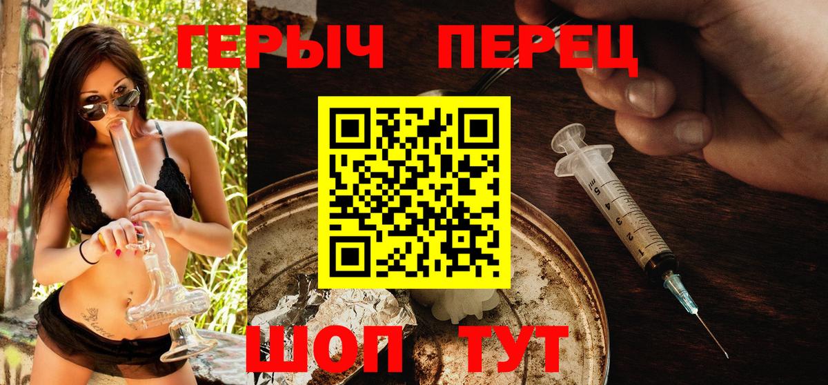 Героин гречка Гусев