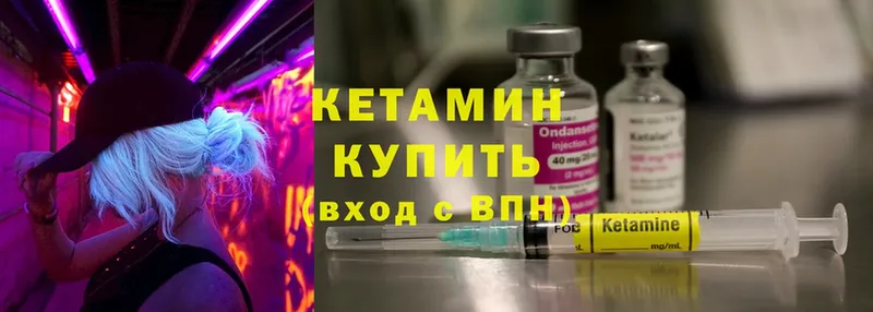 КЕТАМИН ketamine  Гусев 