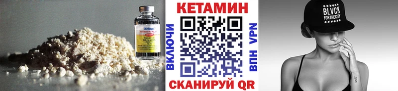 КЕТАМИН ketamine  Гусев 