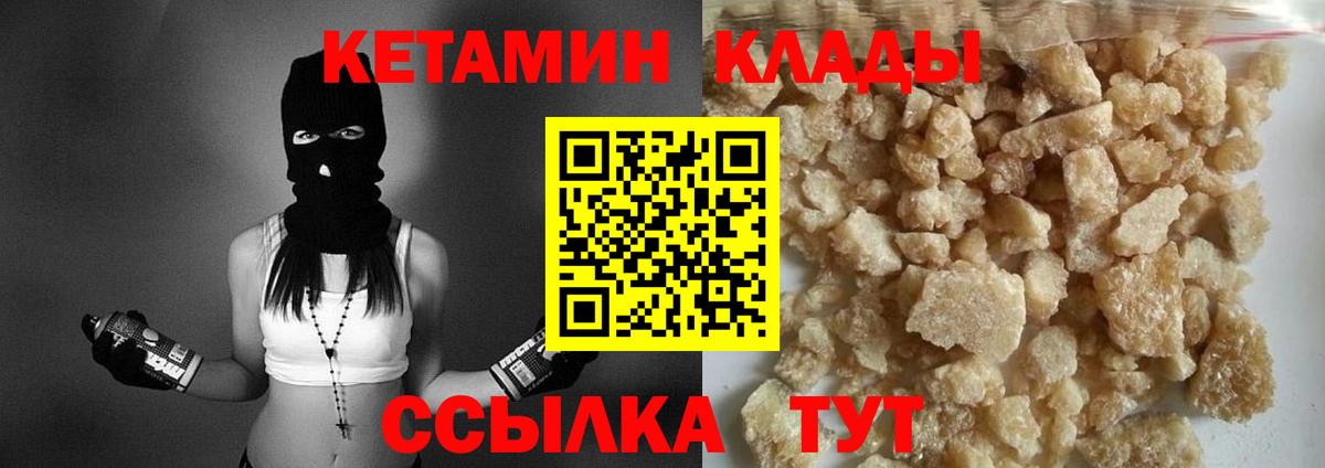 Гусев  Кетамин ketamine  Вход с VPN 