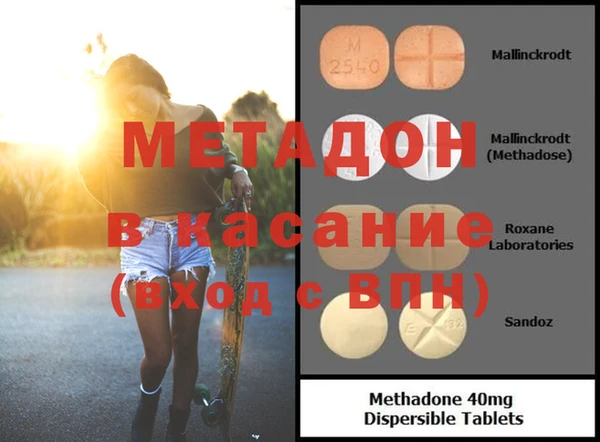 метадон Дмитров