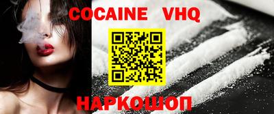 COCAINE Волгодонск