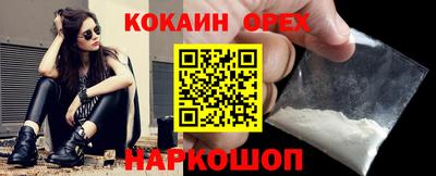 COCAINE Волгодонск
