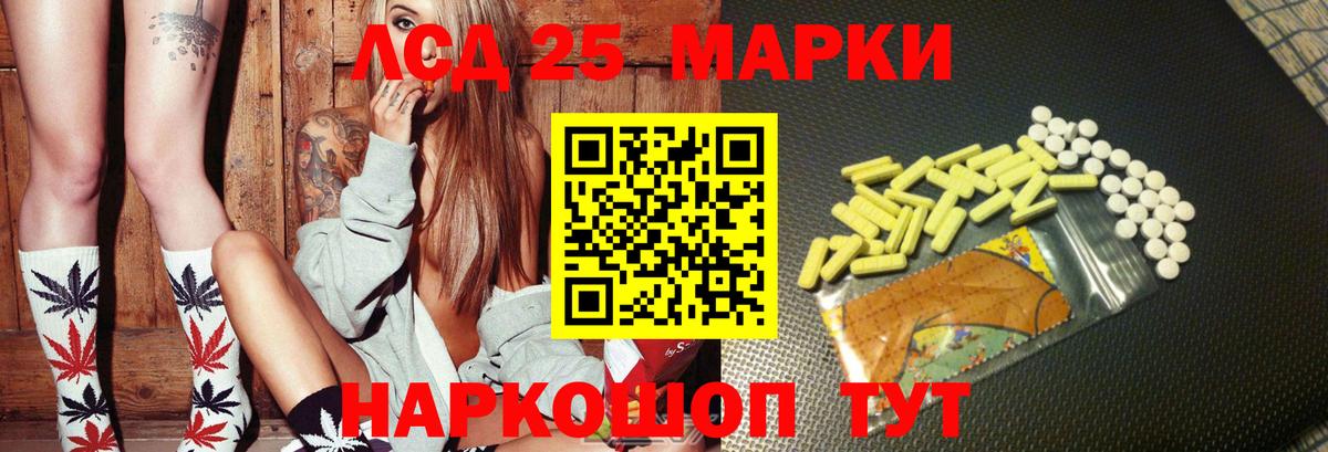 ЛСД экстази кислота  Лсд 25 экстази ecstasy  Гусев 