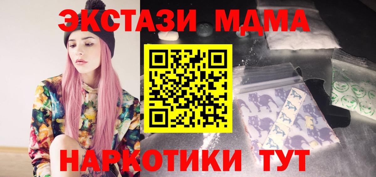 MDMA кристаллы Гусев