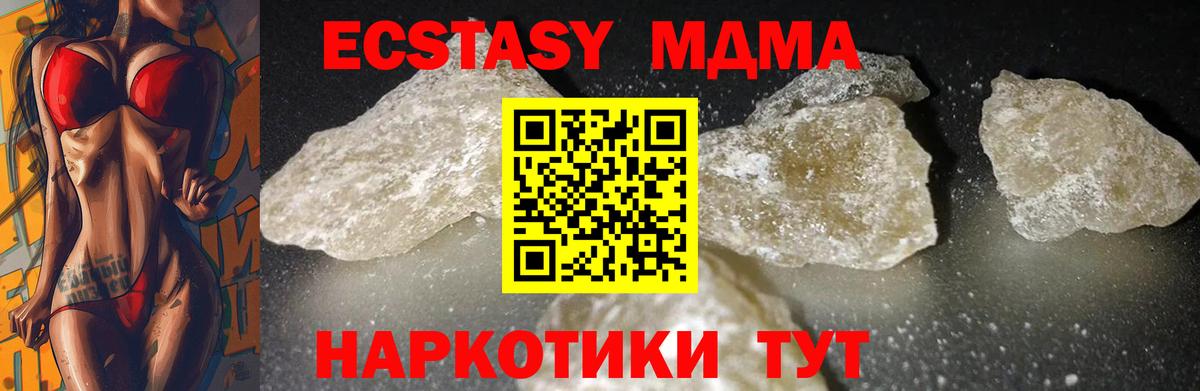 Гусев  МДМА молли  Вход с VPN 