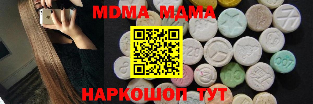 MDMA  Гусев  МДМА молли  MDMA кристаллы 