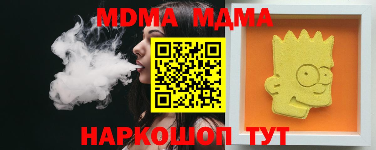 МДМА Гусев