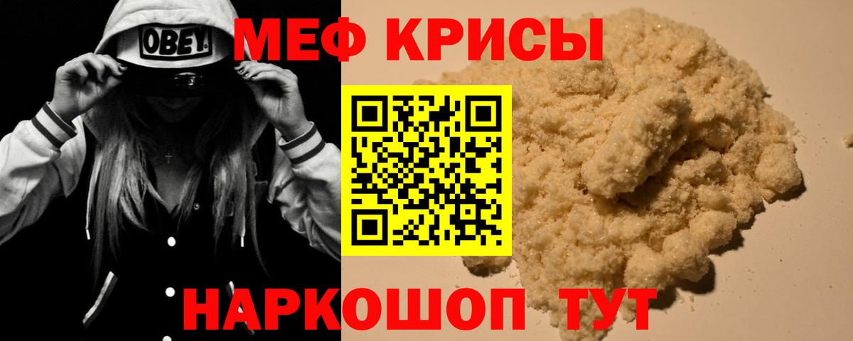 Мефедрон VHQ  Гусев  МЕФ  МЕФ VHQ 