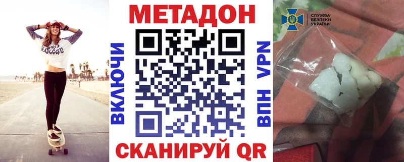Метадон methadone  хочу наркоту  Гусев 