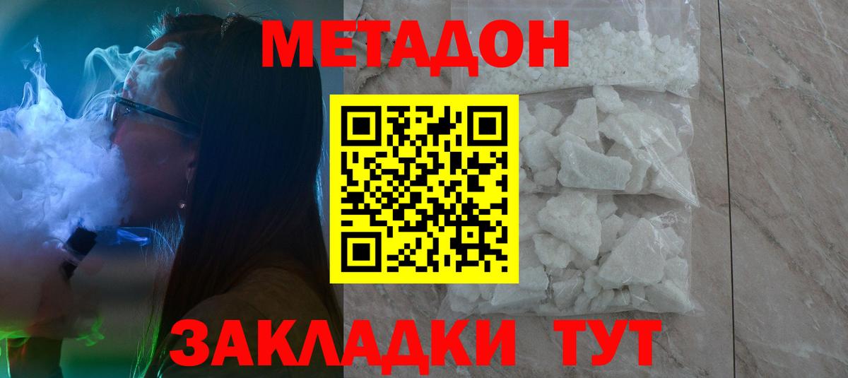MEGA   Гусев  Метадон methadone 