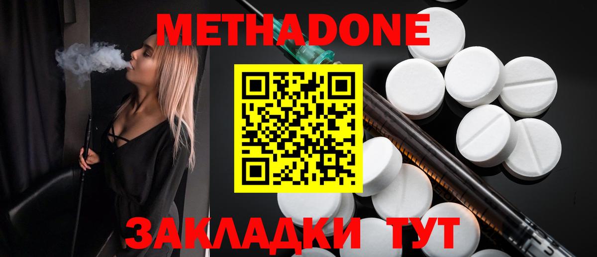 Метадон мёд Гусев