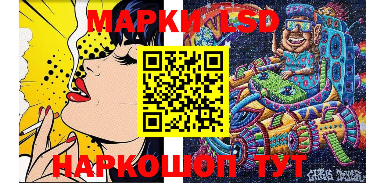 Марки 25I-NBOMe 1500мкг  Гусев 