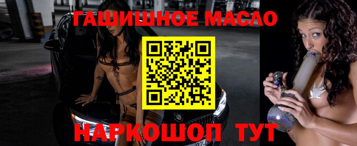 Дистиллят ТГК вейп  Дистиллят ТГК гашишное масло  Вход с VPN  купить наркотики цена  Гусев 