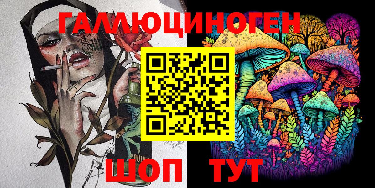 Галлюциногенные грибы ЛСД  Вход с VPN  Псилоцибиновые грибы MAGIC MUSHROOMS  купить  сайты  Гусев 