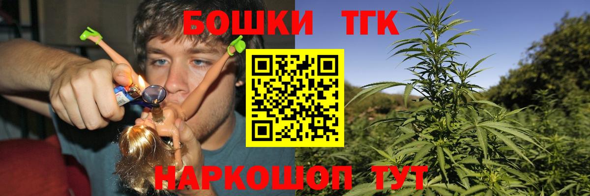 Бошки Шишки THC 21% Гусев